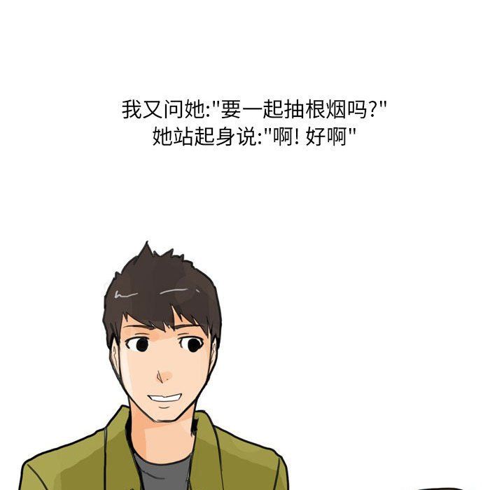 《情事物语UP》漫画 第17話