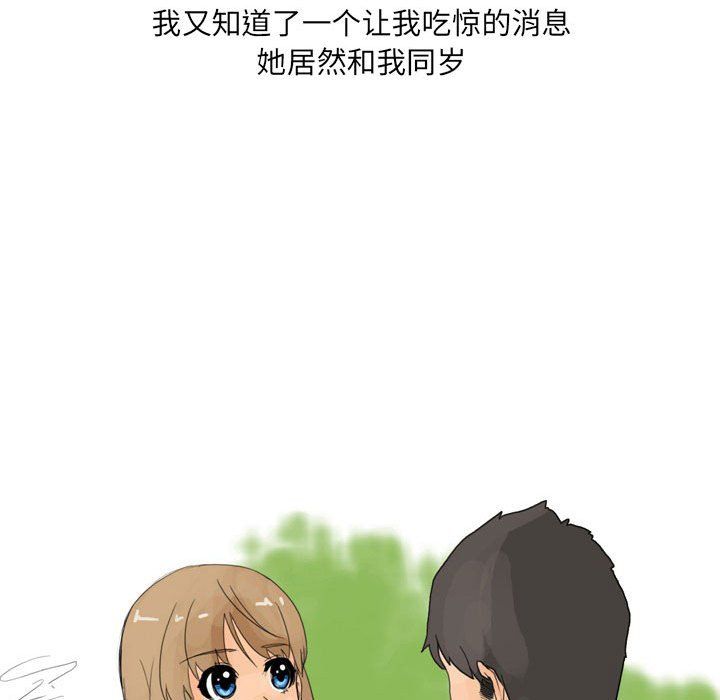 《情事物语UP》漫画 第17話