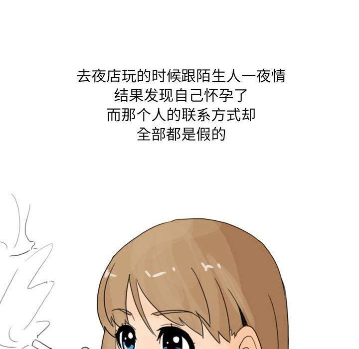 《情事物语UP》漫画 第17話