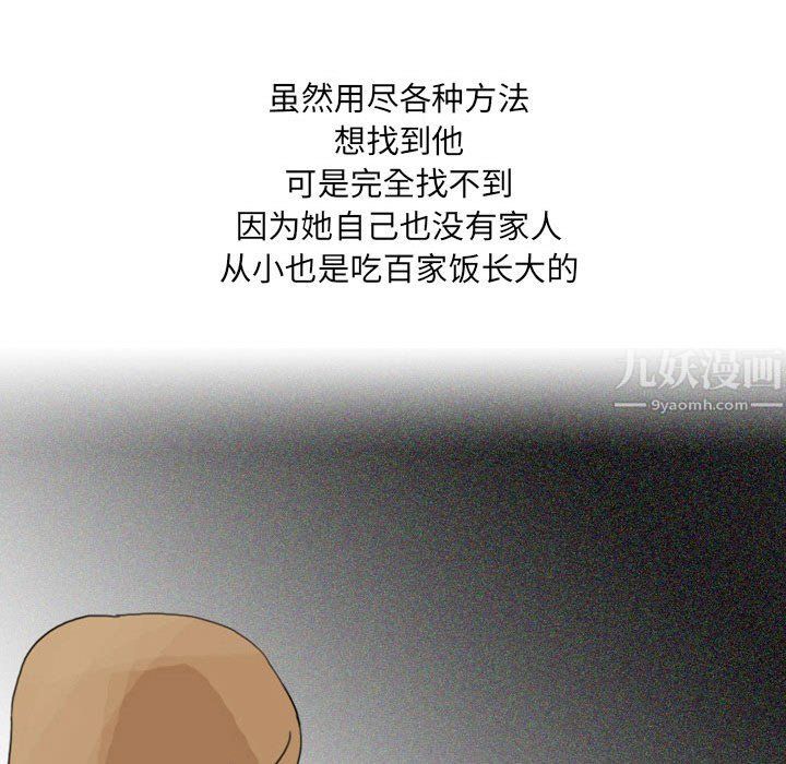 《情事物语UP》漫画 第17話