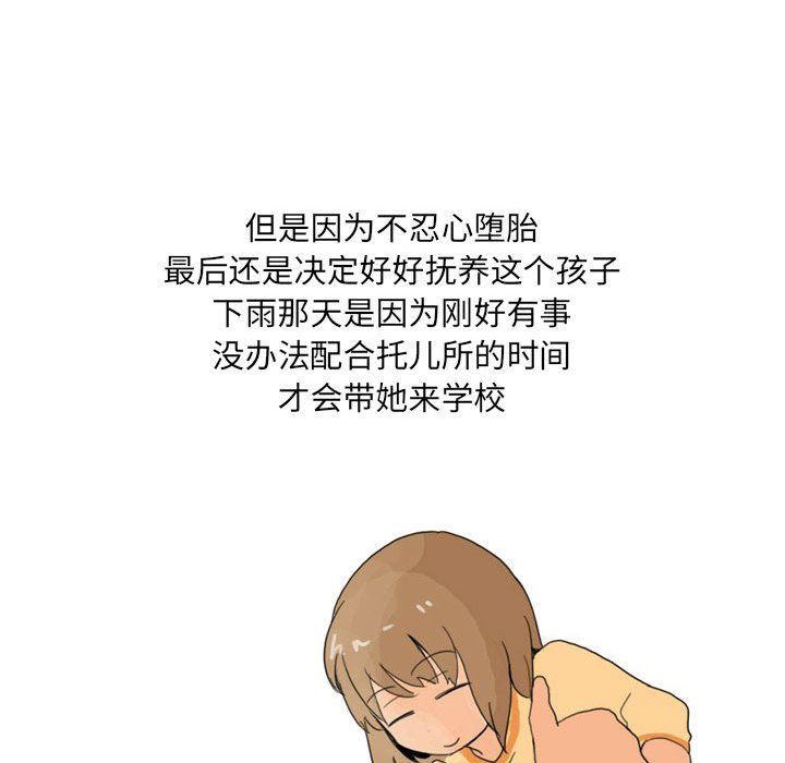 《情事物语UP》漫画 第17話