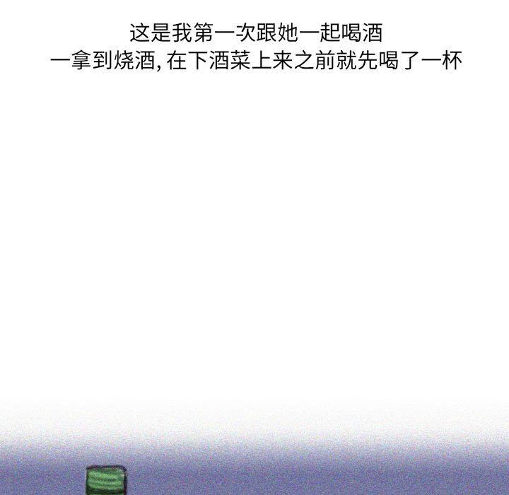 《情事物语UP》漫画 第18話
