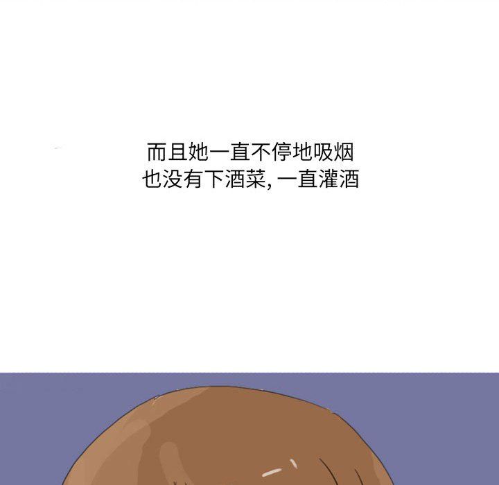 《情事物语UP》漫画 第18話