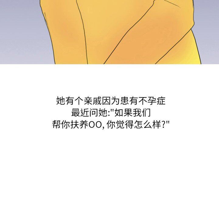 《情事物语UP》漫画 第18話