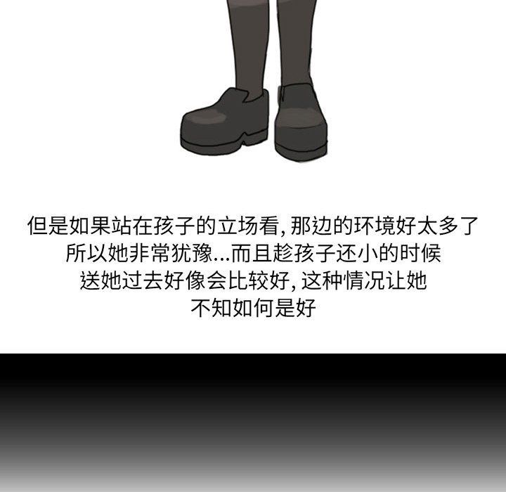 《情事物语UP》漫画 第18話