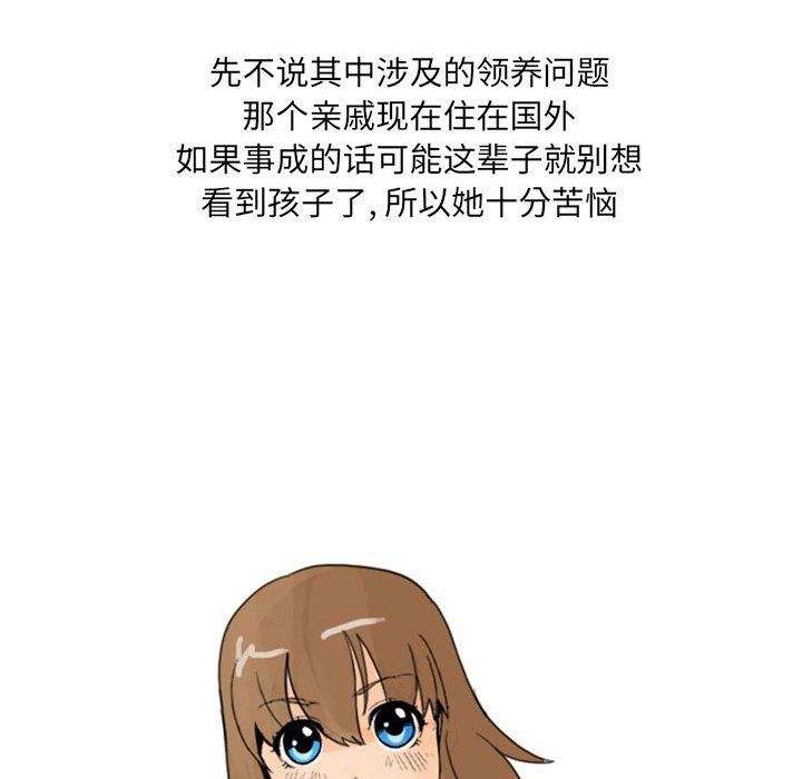 《情事物语UP》漫画 第18話