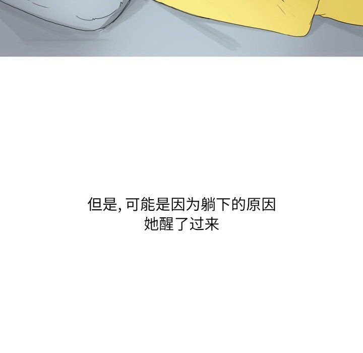 《情事物语UP》漫画 第18話
