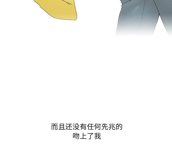 《情事物语UP》漫画 第18話