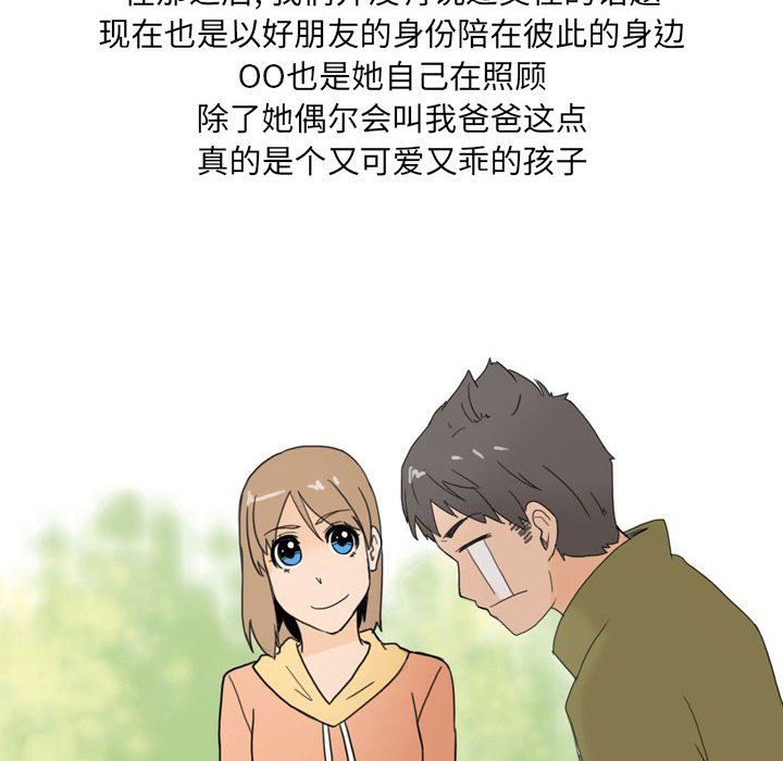 《情事物语UP》漫画 第18話