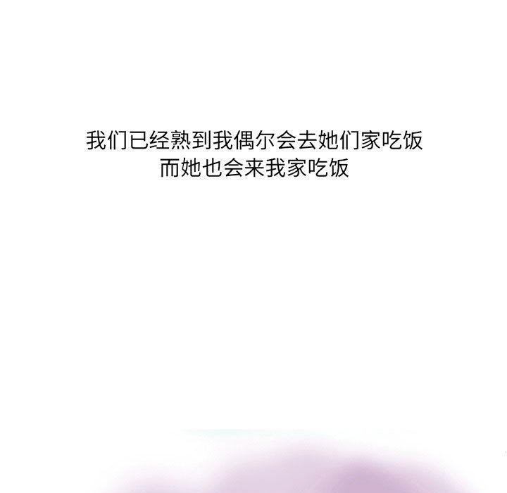 《情事物语UP》漫画 第19話