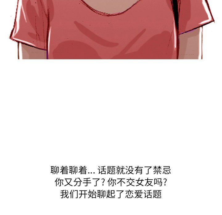 《情事物语UP》漫画 第19話