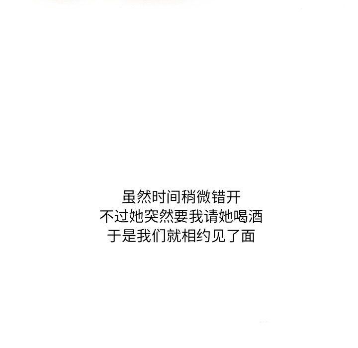 《情事物语UP》漫画 第19話
