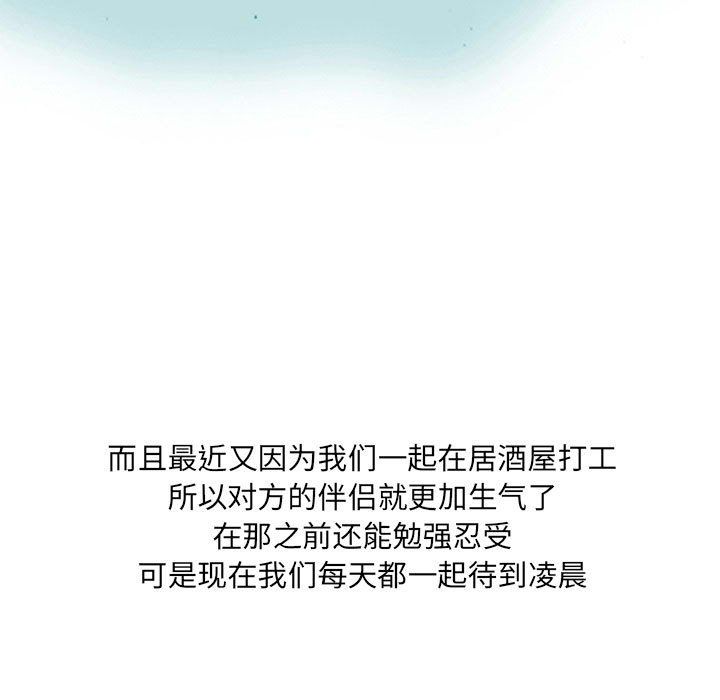 《情事物语UP》漫画 第19話