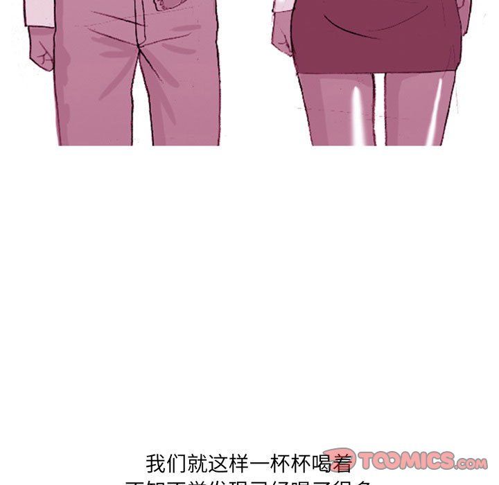 《情事物语UP》漫画 第19話