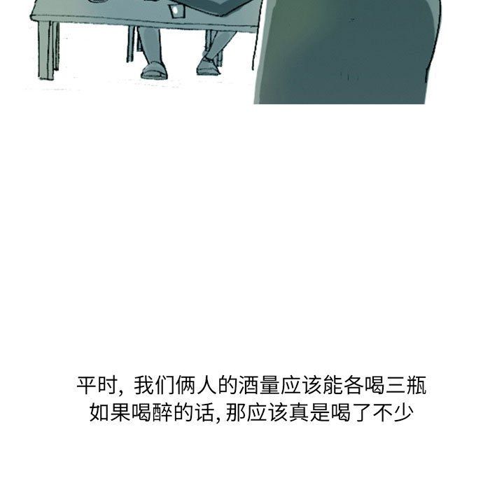 《情事物语UP》漫画 第19話