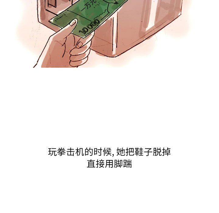 《情事物语UP》漫画 第19話
