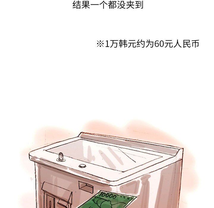 《情事物语UP》漫画 第19話