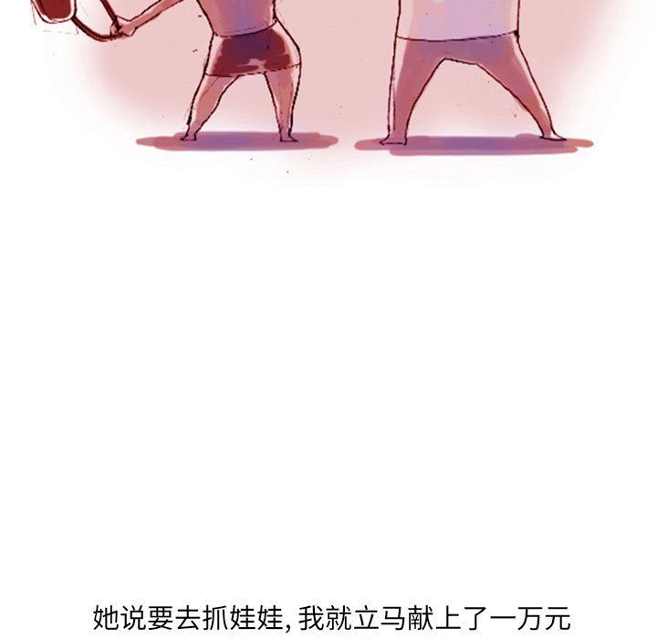 《情事物语UP》漫画 第19話