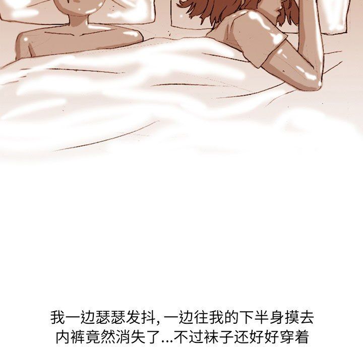 《情事物语UP》漫画 第19話
