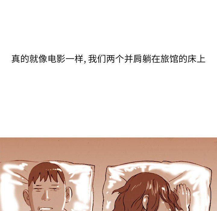 《情事物语UP》漫画 第19話