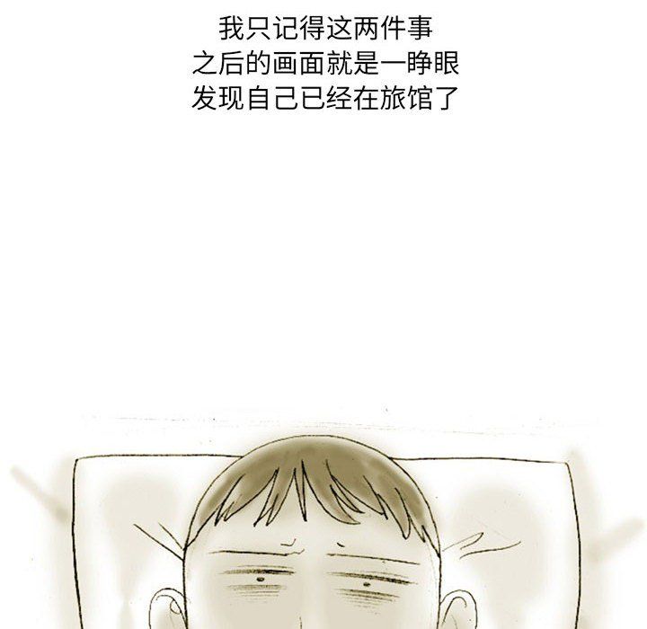 《情事物语UP》漫画 第19話