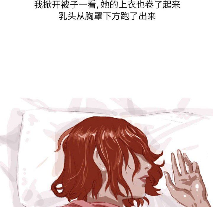 《情事物语UP》漫画 第19話