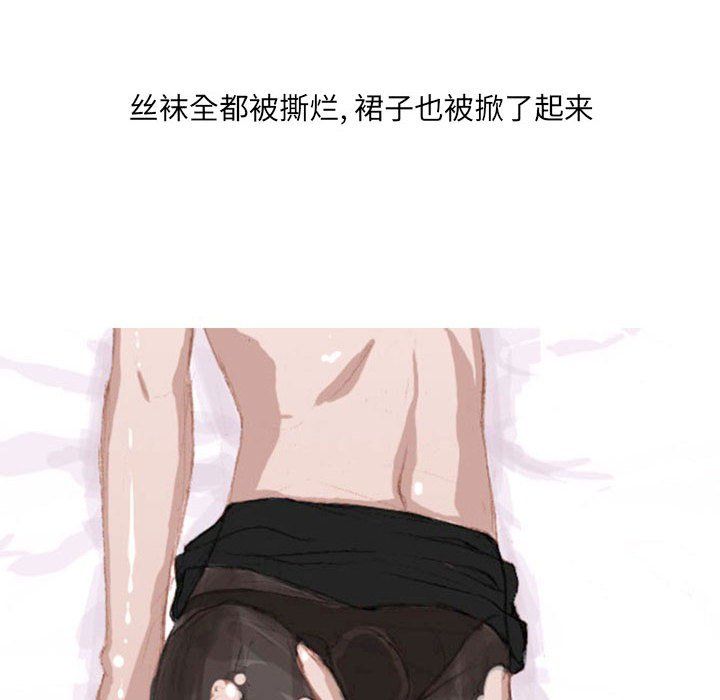 《情事物语UP》漫画 第19話