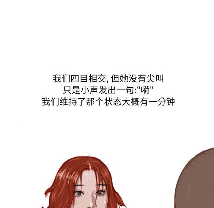 《情事物语UP》漫画 第19話