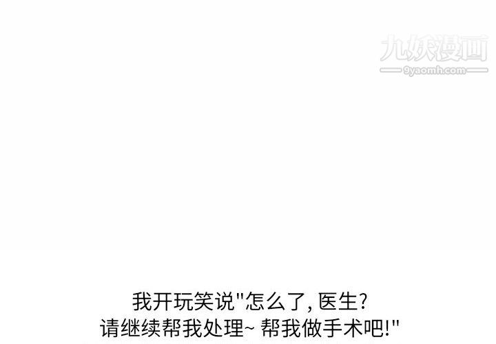《情事物语UP》漫画 第2話