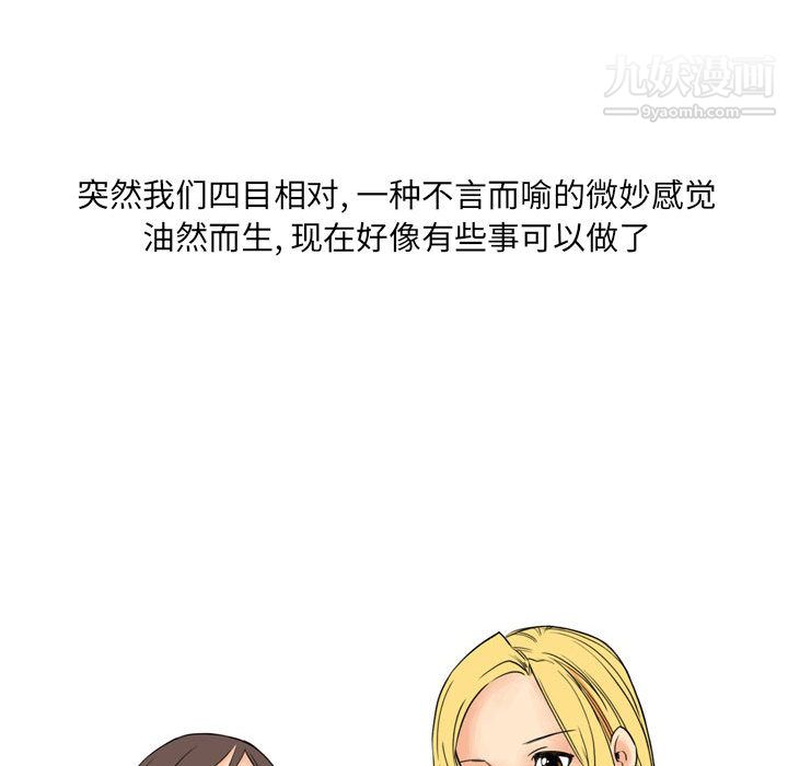 《情事物语UP》漫画 第2話