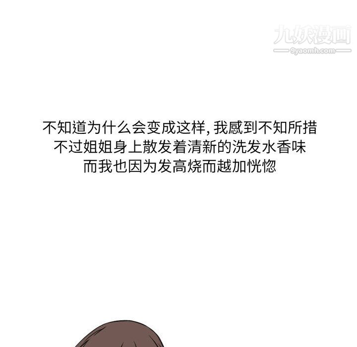 《情事物语UP》漫画 第2話