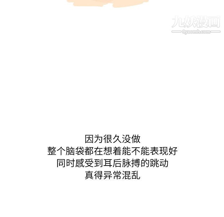 《情事物语UP》漫画 第2話