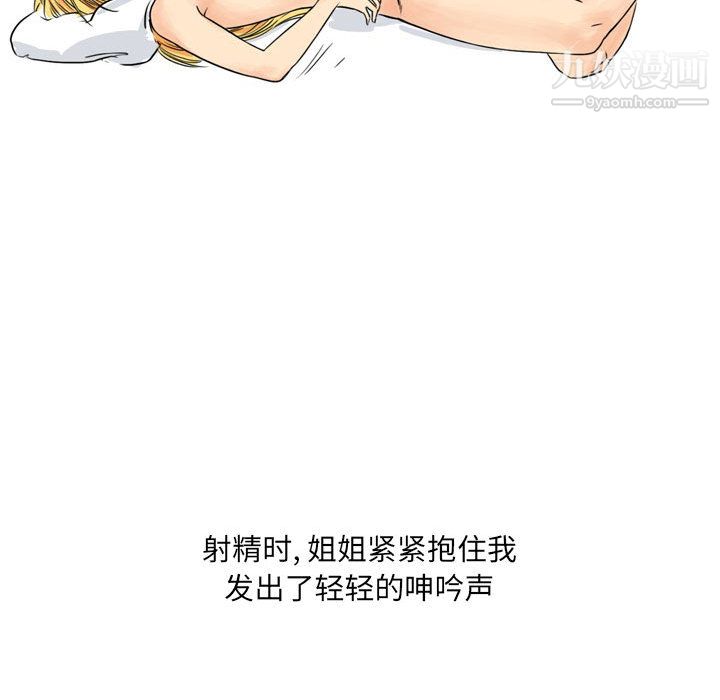 《情事物语UP》漫画 第2話
