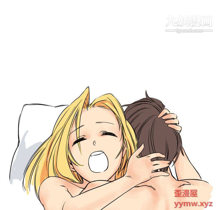 《情事物语UP》漫画 第2話