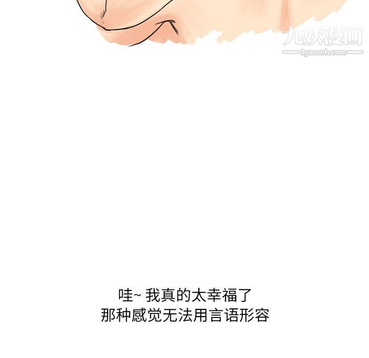 《情事物语UP》漫画 第2話