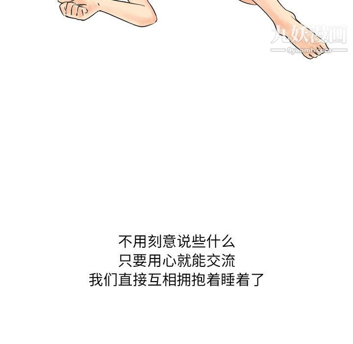 《情事物语UP》漫画 第2話
