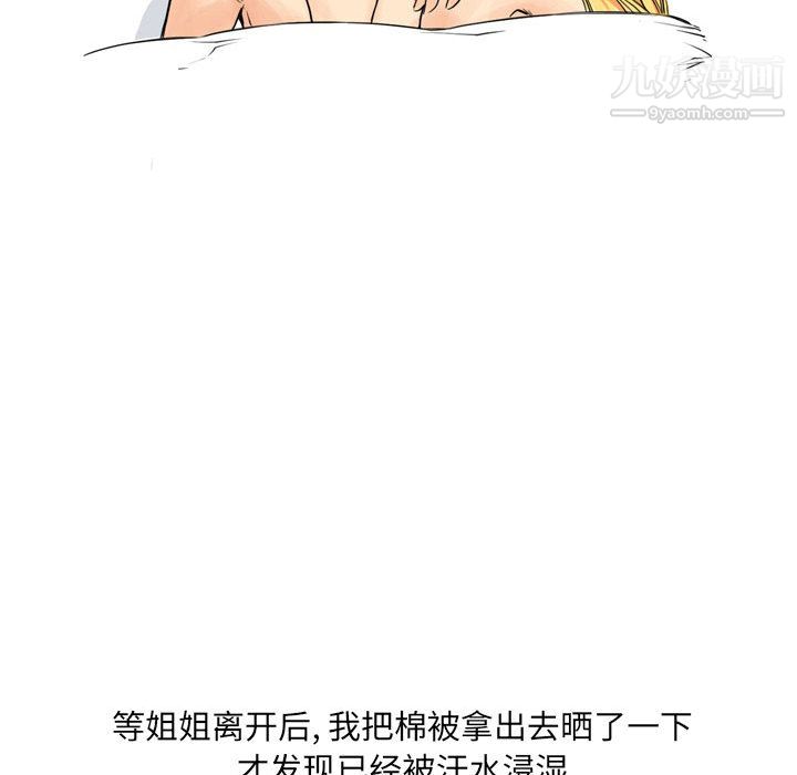 《情事物语UP》漫画 第2話