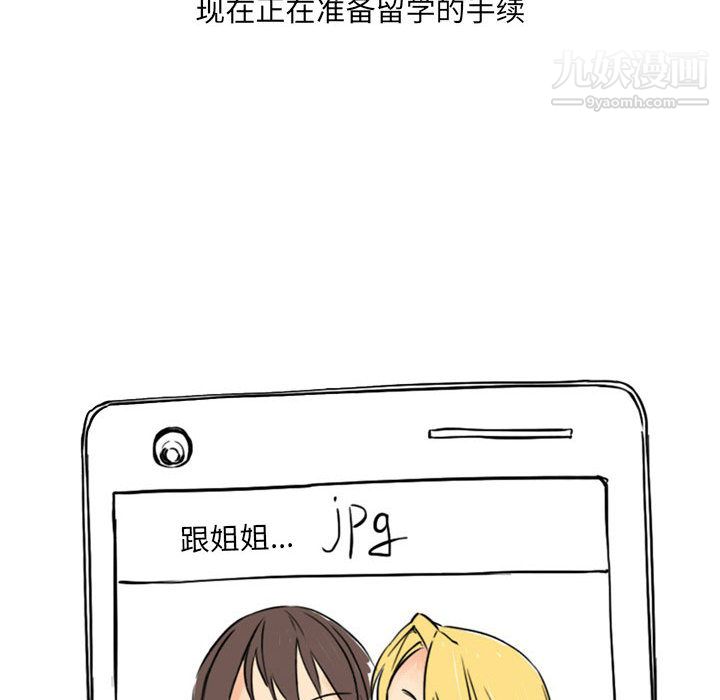 《情事物语UP》漫画 第2話