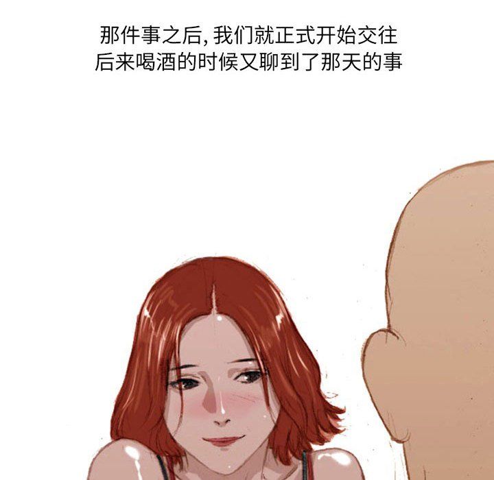 《情事物语UP》漫画 第20話