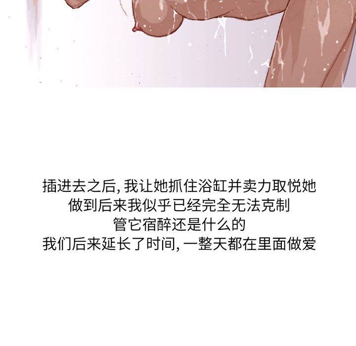 《情事物语UP》漫画 第20話