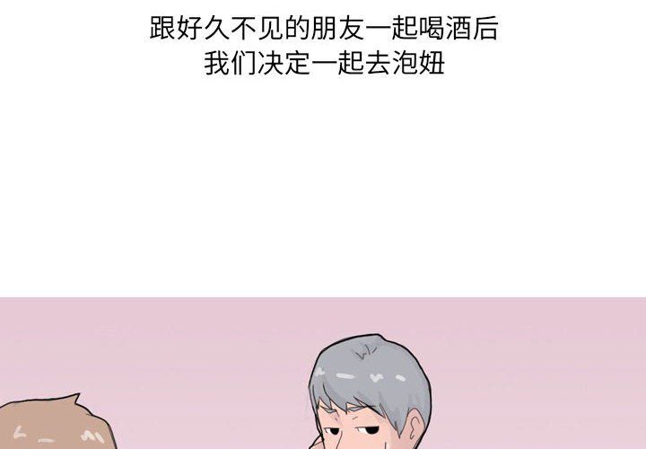 《情事物语UP》漫画 第21話