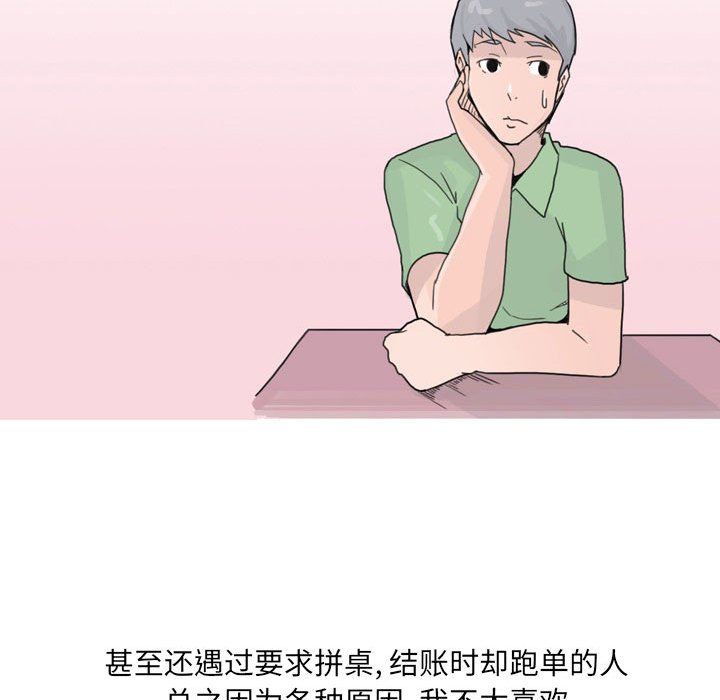 《情事物语UP》漫画 第21話
