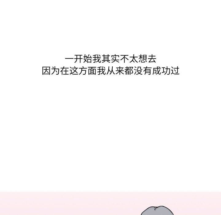 《情事物语UP》漫画 第21話