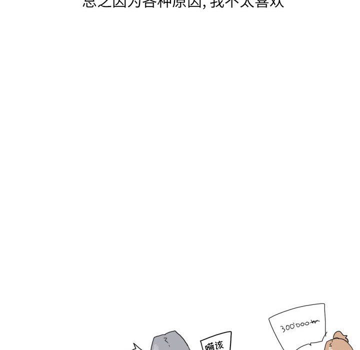 《情事物语UP》漫画 第21話