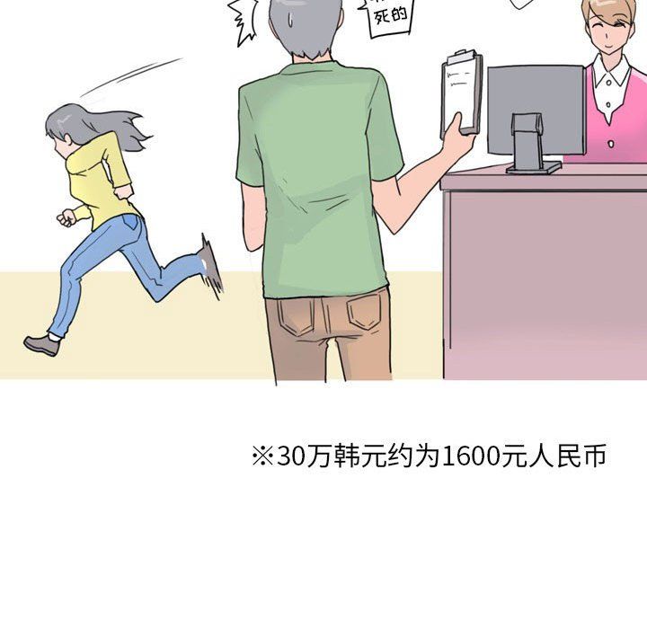 《情事物语UP》漫画 第21話
