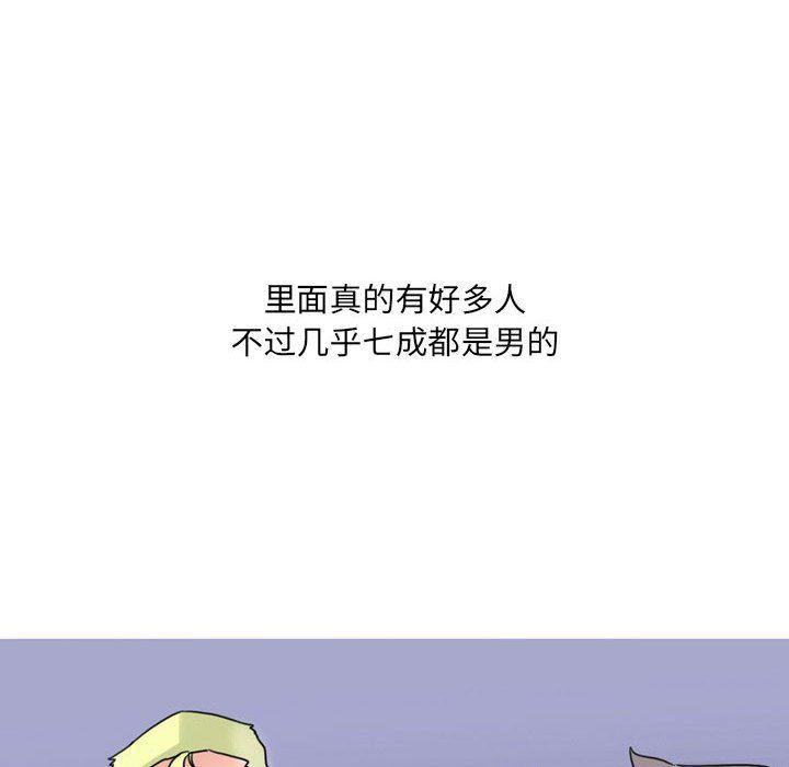 《情事物语UP》漫画 第21話