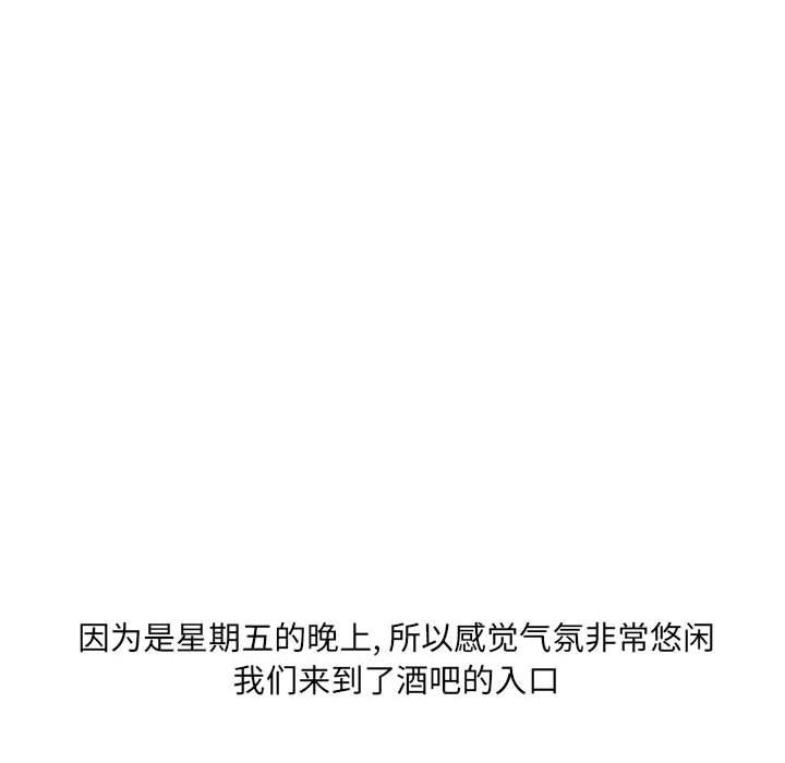 《情事物语UP》漫画 第21話