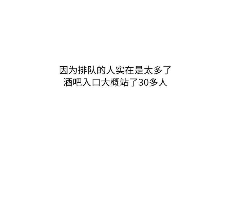 《情事物语UP》漫画 第21話