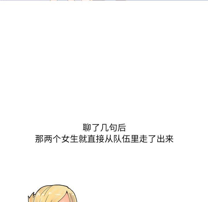 《情事物语UP》漫画 第21話