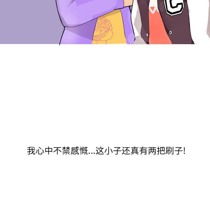 《情事物语UP》漫画 第21話